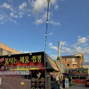 불타는 해물짬뽕 | 논산 중국집 불타는 해물짬뽕 솔직 후기