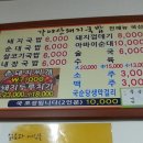 가야산돼지국밥