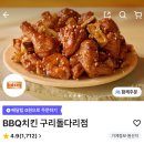 비비큐치킨구리