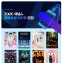 [(주)채널에이]2026 채널A 경력사원(계약직) 모집 (~04.13) 이미지