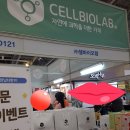 (주)바이오셀랩 이미지