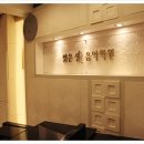 맑은소리음악학원 이미지