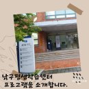 행복나누미 마을강사 양성과정 | 남구평생학습센터 프로그램Ⅱ-남구 인형극 자원활동가 양성과정