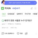 사실 한국의 태극기는 중국에서 디자인함ㅎ 이미지