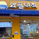 와플대학삼양캠퍼스 이미지