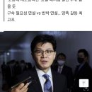 한동훈, 이재명 증거도 제시할까…27일 체포동의 표결 유력 이미지