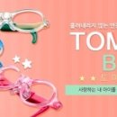 토마토안경 이미지