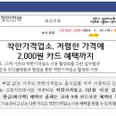 착한가격 이미지