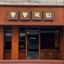 울산 남구 무거동 행정복지센터 네이버블로그