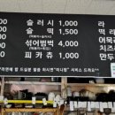 오남떡볶이 이미지