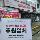 스피트메이트대전4공단점 이미지