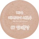 리즈블랑