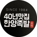 조방족발 이미지