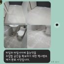 상상플러스 | [입주준비01] 상상플러스에서 내돈내산 줄눈 시공한 후기! 줄눈 색상 추천