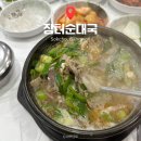 장터순대국 | 강원도 여름휴가 점심, 속초시장 순대국 맛집 장터순대국 아바이순대 솔직 후기