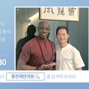 풍천재한의원 이미지