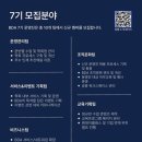 산하소소 | 빅데이터 분석 학회 BDA 7기 운영관리팀 운영진 합격후기