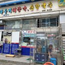 태연올갱이해장국 이미지