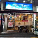 구르미식당 이미지