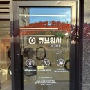 노블레스 세탁소 | [화곡/코인세탁] 큐브워시 화곡본동점(feat.24시무인운영)