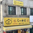 현웅빌딩 | [나상현씨밴드 추천 맛집] 서울 신촌 가마마루이라멘 후기 (부제: 이렇게 널 따라 여기까지 왔어)