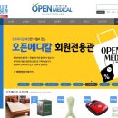 지한메디칼 네이버블로그