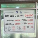 장어친구오리 | [양주] 추워진 겨울 장어구이로 몸보신 제대로 하고 온 후기 / 장어랑 오리랑 내돈내산 후기