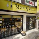 김마리밥 이미지