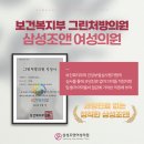 수진하나약국 이미지