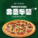 파리바게뜨(안중점) 네이버블로그