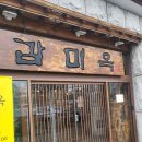 감미옥설렁탕 이미지