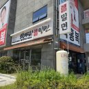 기장 일광 밀면 맛집 오늘밀면해장국 일광점 다녀온 후기