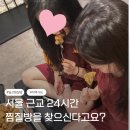 우림사우나 | 서울 근교 데이트 추천, 24시간 일산 엠스파 찜질방 치맥 후 숙박