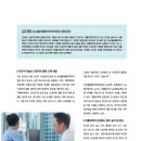 [뉴스리포트] ‘삼성역 포스코사거리 통증 치료 전문’ 삼성웰재활의학과의원 김대환 대표원장