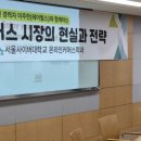 e커머스 창업과정 | 서울사이버대 온라인커머스학과, e-커머스 시장의 현실과 전략 특강 성료