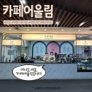 부평구노인인력개발센터(부평어울림센터) 이미지