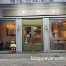 강스키친(Kang's kitchen) | 진주 맛집 Kang's Kitchen 진주 양식 맛집 맛있는 식사와 안주가 있는 가족 레스토랑 추천 맛집