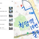 진흥세탁소 이미지