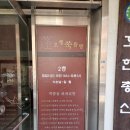 오행쑥뜸방 | 비용 부담없고 대구쑥뜸방유명한곳 오행쑥뜸방 신천점