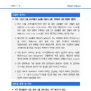 [1.12] 미국＇23년 12월 소비자물가 상승률, 예상치 상회. 정책금리 경로 영향은 제한적 등 이미지