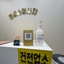 명품손마사지 이미지