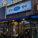 설이네화로구이 이미지