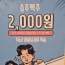 1등급 제주 삼겹살을 갓성비로 즐기는 임꺽정 참숯구이