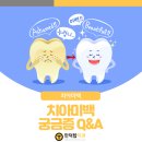 만덕탑치과의원 이미지