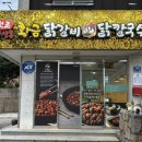 지에스25 제주이도점 | 제주 놀이방 있는 닭갈비 맛집 '원조칠성통황금닭갈비닭칼국수 이도점'