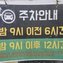 [의정부] 민락동 24시간 찜질방 천보산 사우나 후기