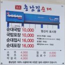UR(천안시)-[병천1로]-상-7 | 충남집순대 병천순대거리 맛집 풍자 또간집