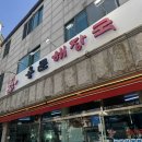 새벽해장국 이미지