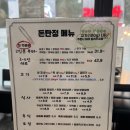 돈탄정 이미지