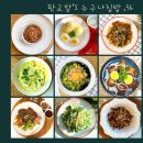 맘´s 집밥 이미지